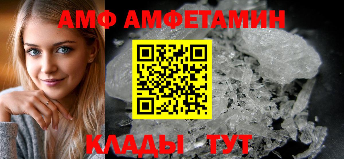 Amphetamine Розовый Сергиев Посад