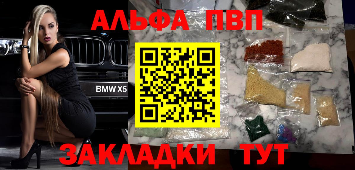 Сергиев Посад  где купить наркоту  Alpha-PVP крисы CK  Вход с VPN  A-PVP мука 