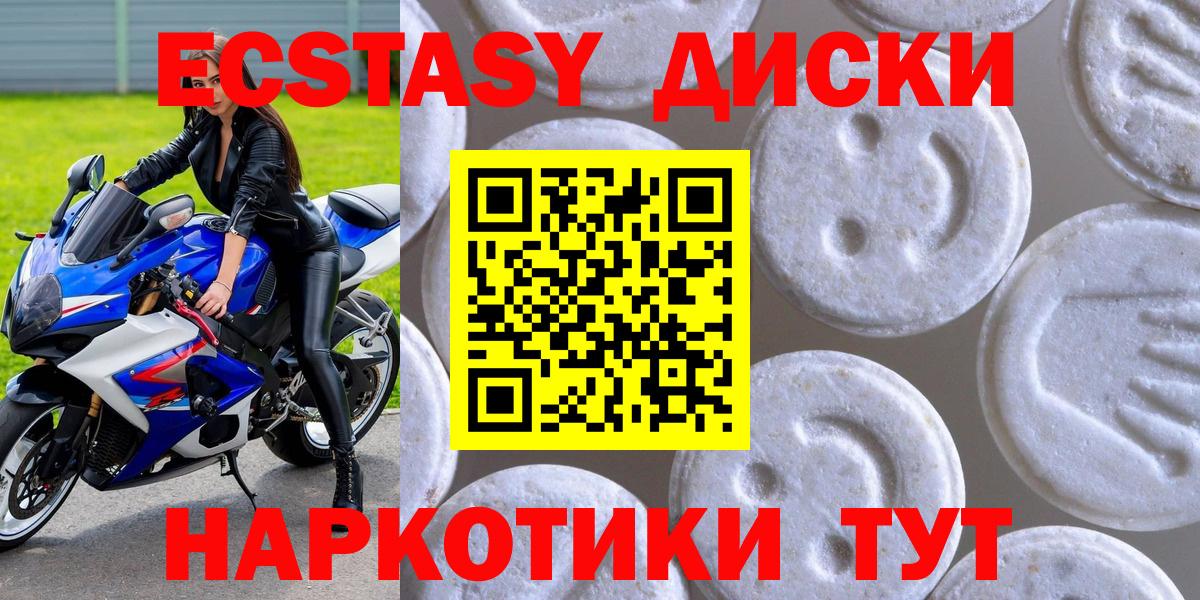 хочу   ЭКСТАЗИ  Сергиев Посад  Вход с VPN  Экстази ешки 