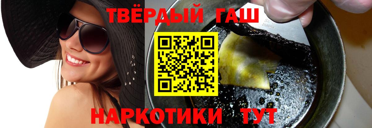 ГАШ хэш  ГАШИШ гарик  Вход с VPN  Сергиев Посад 