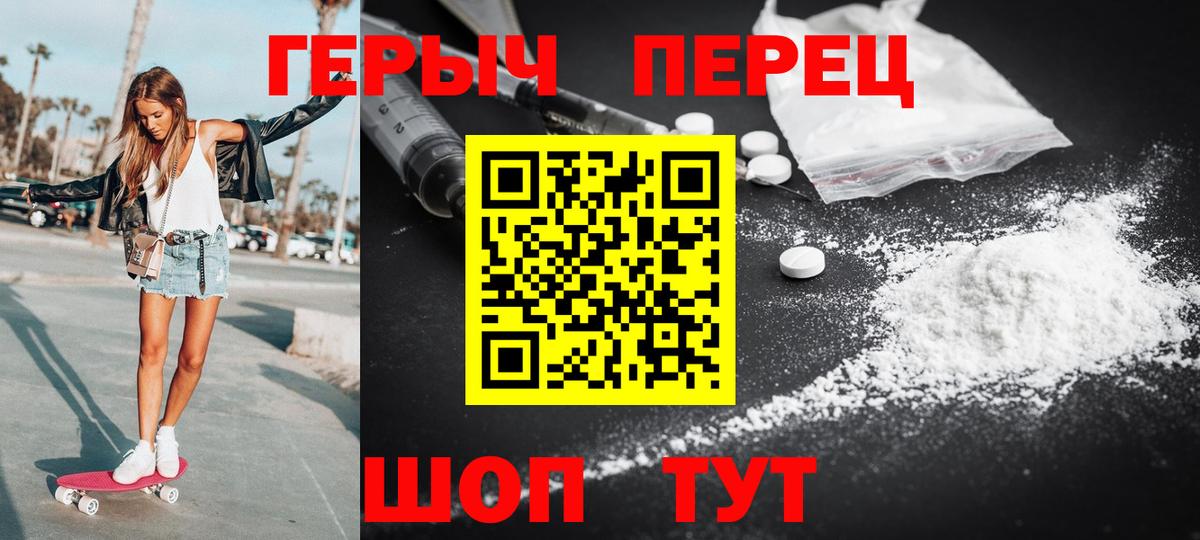 Сергиев Посад  Героин герыч  Вход с VPN 