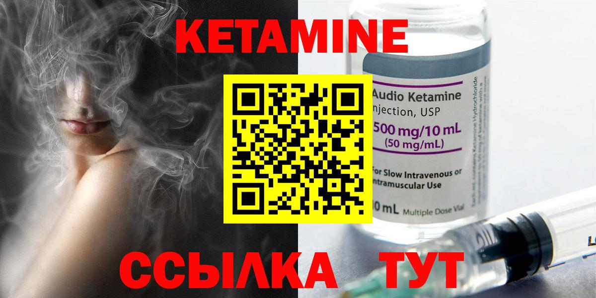КЕТАМИН ketamine Сергиев Посад