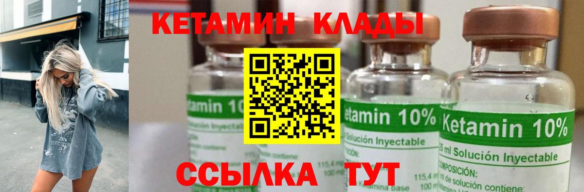 Кетамин VHQ  Вход с VPN  Сергиев Посад 