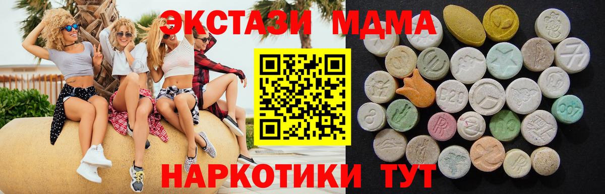 МДМА  MDMA VHQ  Сергиев Посад  Вход с VPN  MDMA кристаллы 