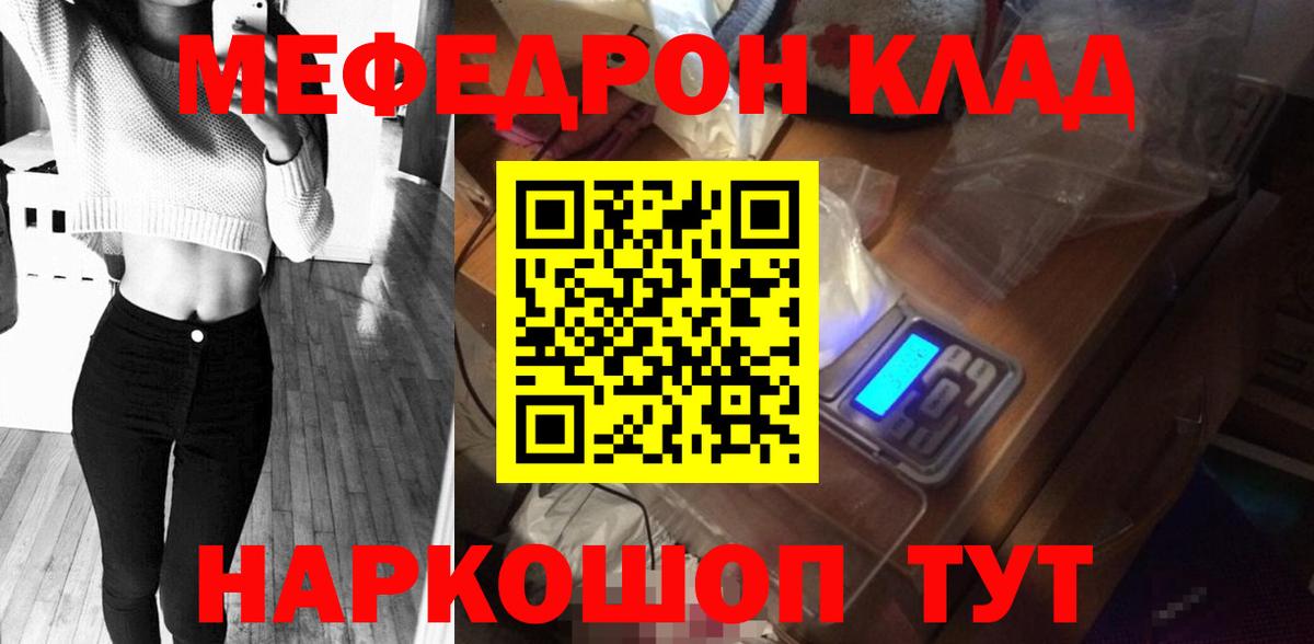 МЯУ-МЯУ мяу мяу  МЕФ  МЯУ-МЯУ кристаллы  МЕФ  Вход с VPN  Сергиев Посад 