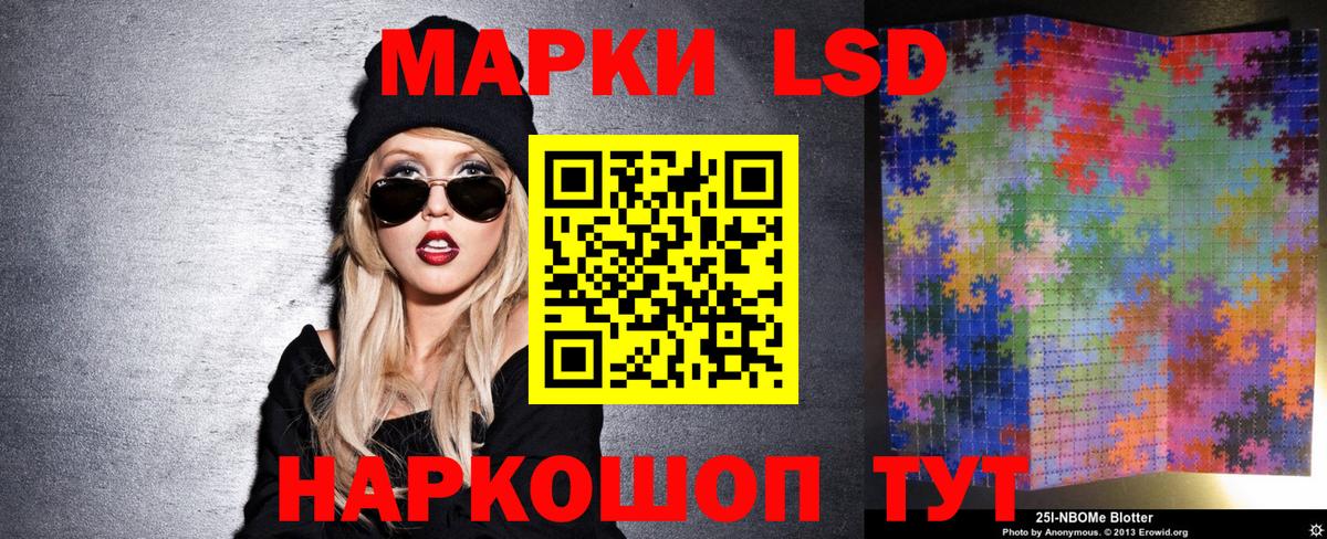 Марки NBOMe 1,5мг Сергиев Посад