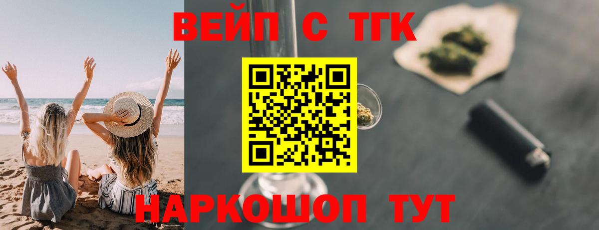 Дистиллят ТГК THC oil  Вход с VPN  Сергиев Посад 